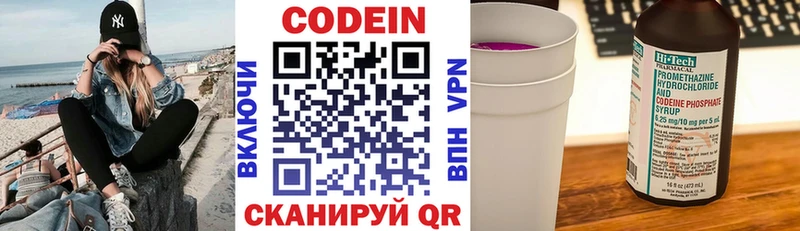 дарк нет формула купить закладку Оха Codein Purple Drank