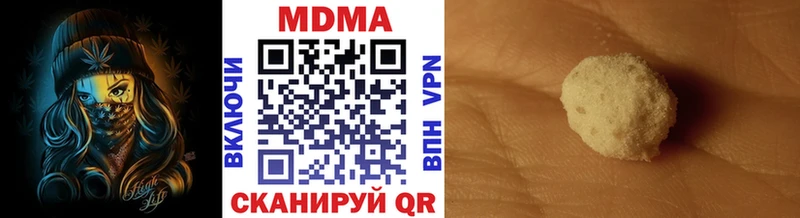 МДМА кристаллы  купить наркотики сайты  Оха 