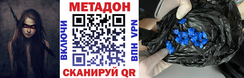 MEGA ССЫЛКА  Оха  МЕТАДОН methadone  наркота 